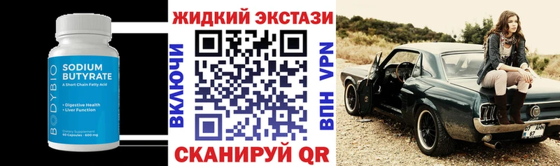 купить наркоту  Волоколамск  БУТИРАТ оксана 
