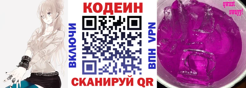 darknet официальный сайт  Волоколамск  Кодеиновый сироп Lean Purple Drank  наркошоп 