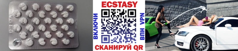 Ecstasy 250 мг  Волоколамск 