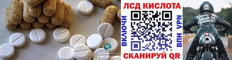 LSD-25 экстази кислота  где можно купить   Волоколамск 